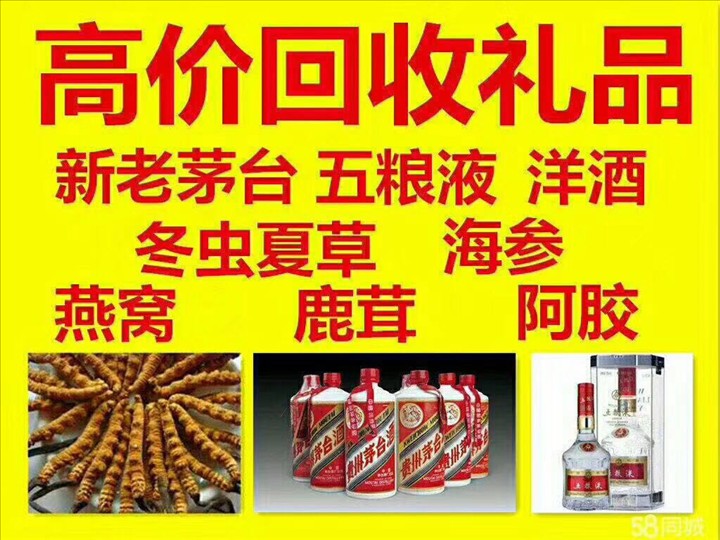 北镇回收整箱茅台回收电话（附近推荐1.6公里/今日更新）